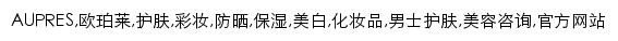 aupres.com.cn网页关键词