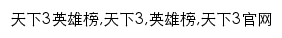 bang.tx3.163.com网页关键词