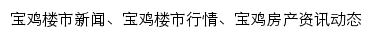 {bao.news.anjuke.com}网页关键词