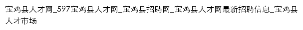 baojixian.597.com网页关键词