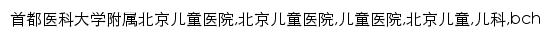 bch.com.cn网页关键词