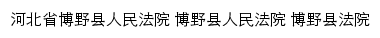 bdbyfy.hebeicourt.gov.cn网页关键词