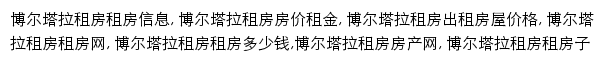 {betl.zu.anjuke.com}网页关键词