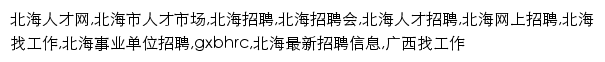 bh.gxrc.com网页关键词