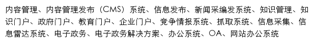 biic.bisu.edu.cn网页关键词