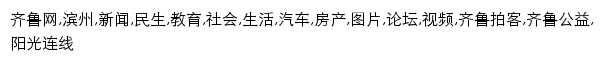 {binzhou.iqilu.com}网页关键词