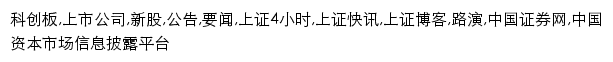 {blog.cnstock.com}网页关键词