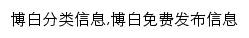 bobaixian.58.com网页关键词