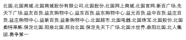 brjt.cn网页关键词