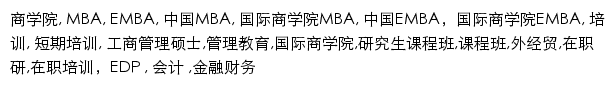 bs.uibe.edu.cn网页关键词