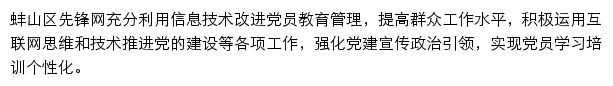 bsq.ahbbxf.gov.cn网页关键词