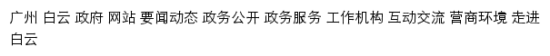 by.gov.cn网页关键词