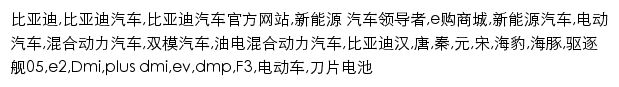 {byd.com}网页关键词