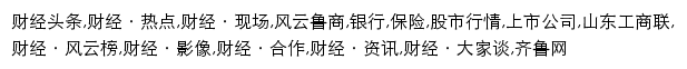 caijing.iqilu.com网页关键词