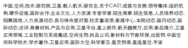 cast.cn网页关键词