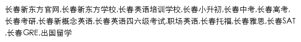 cc.xdf.cn网页关键词