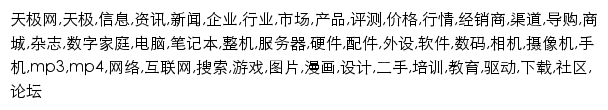 cc.yesky.com网页关键词