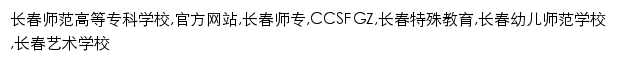 {ccsfgz.com}网页关键词