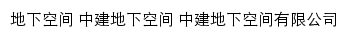 ccusc.cscec.com网页关键词