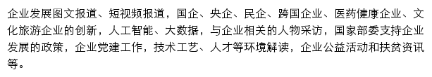 {ce.cri.cn}网页关键词