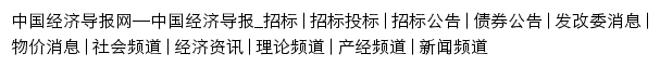 {ceh.com.cn}网页关键词