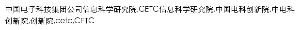 cetcam.cetc.com.cn网页关键词