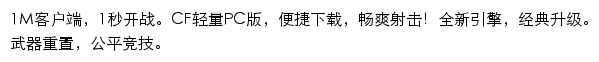 cfw.cf.qq.com网页关键词