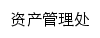 {cgzc.mku.edu.cn}网页关键词