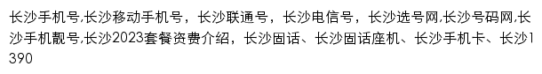 {changsha.jihaoba.com}网页关键词