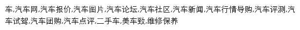 {che.58.com}网页关键词