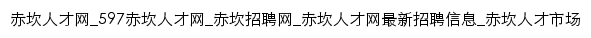 chikan.597.com网页关键词