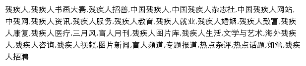 {chinadp.net.cn}网页关键词