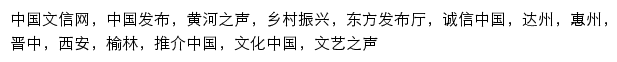 {chinafabu.com}网页关键词