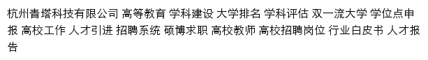 cingta.com网页关键词