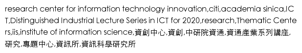 {citi.sinica.edu.tw}网页关键词