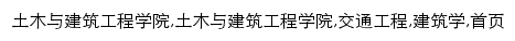 {civ-arch.njpji.cn}网页关键词