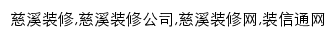 cixi.zx123.cn网页关键词