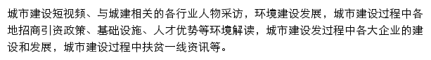 cj.cri.cn网页关键词