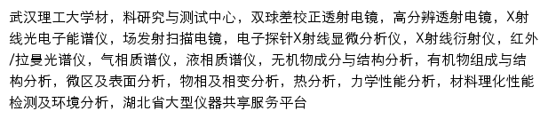 cmra.whut.edu.cn网页关键词