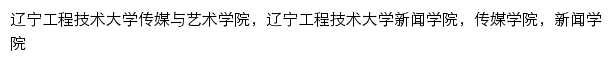 {cmxy.lntu.edu.cn}网页关键词