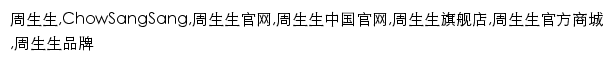 {cn.chowsangsang.com}网页关键词