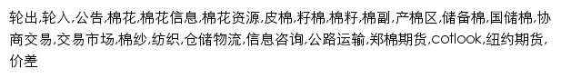 cnce.cn网页关键词