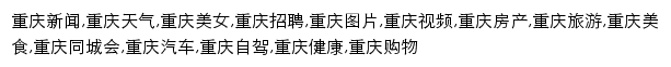 {cq.sina.cn}网页关键词