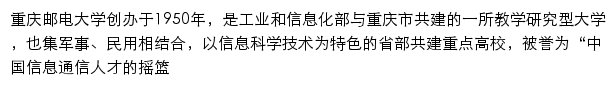 {cqupt.edu.cn}网页关键词