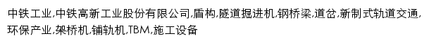 crhic.cn网页关键词