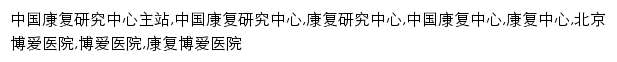 {crrc.com.cn}网页关键词