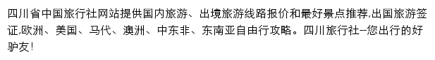 {ctsscs.com}网页关键词