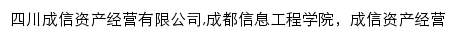 {cxzc.cuit.edu.cn}网页关键词