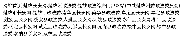 {cxzf.org.cn}网页关键词