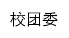 cyl.ctbu.edu.cn网页关键词